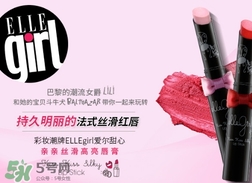 ellegirl����������ʲô���ӣ�ellegirl��ʲô���Σ�